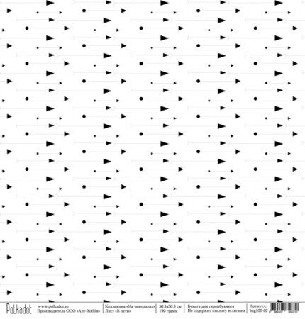 Лист односторонней бумаги 30,5x30,5 см 190 грамм Polkadot В пути, коллекция На чемоданах, купить - БлагоЛис