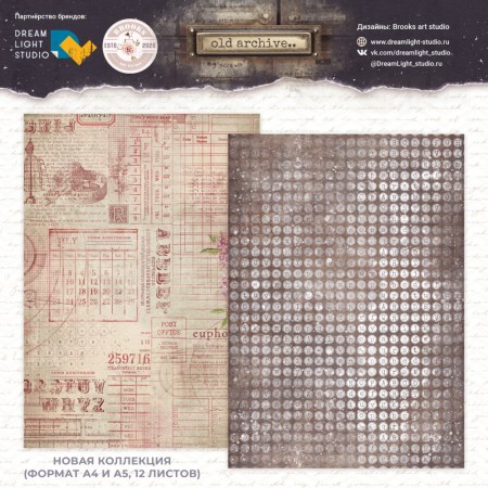 Лист двусторонней бумаги из коллекции "Old archive", А4 (21х29,7 см), 190 гр., ТМ Dream Light Studio, купить - БлагоЛис