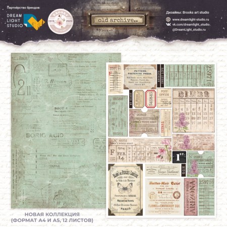 Лист двусторонней бумаги из коллекции "Old archive", А4 (21х29,7 см), 190 гр., ТМ Dream Light Studio, купить - БлагоЛис