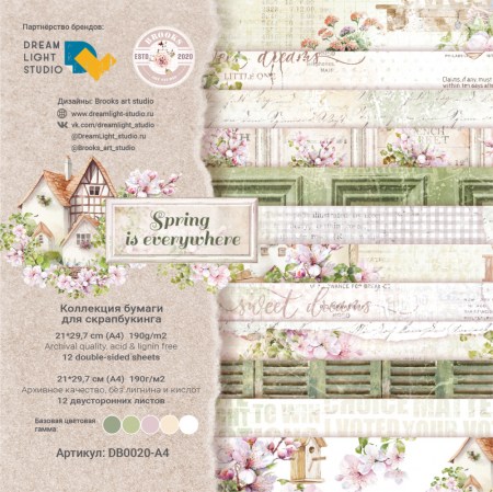 1/2 набора бумаги "Spring is everywhere", A4, 6 двусторонних листов, 190 гр., ТМ Dream Light Studio, купить - БлагоЛис