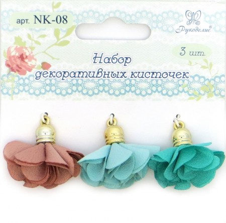 Набор декоративных кисточек "Рукоделие" NK-08, бирюзовая, мятная, коричневая, купить - БлагоЛис