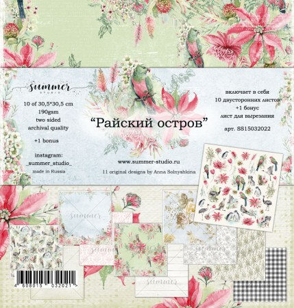 Набор двусторонней бумаги "Райский остров", 10 листов + 1 бонус, 30,5 х 30,5 см, 190 г, ТМ Summer Studio, купить - БлагоЛис