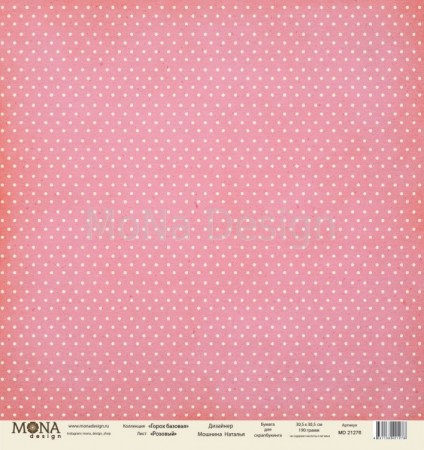 Лист односторонней бумаги 30,5x30,5 см, 190 грамм Mona Design Горох розовый коллекция Горох, купить - БлагоЛис