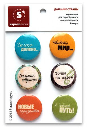 Набор топсов Скрапология Дальние страны , купить - БлагоЛис