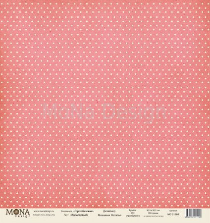 Лист односторонней бумаги 30,5x30,5 см, 190 грамм Mona Design Горох коралловый коллекция Горох, купить - БлагоЛис