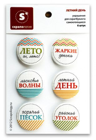 Набор топсов Скрапология Летний день, купить - БлагоЛис