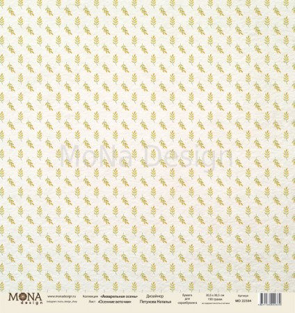 Лист односторонней бумаги 30,5x30,5 см, 190 грамм Mona Design Осенние веточки коллекция Акварельная осень, купить - БлагоЛис