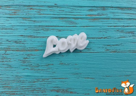 Фигурка из пластика Love, 1 х2,5 см, купить - БлагоЛис