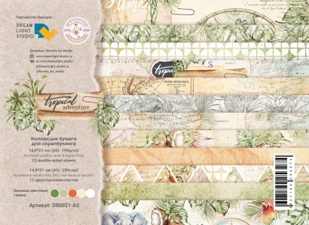 1/2 набора бумаги "Tropical adventure", A5 (14,8*21 см), 6 двусторонних листов, 190 гр., ТМ Dream Light Studio, купить - БлагоЛис