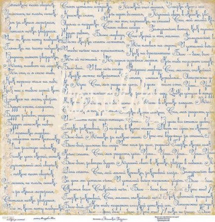 Лист односторонней бумаги Каралики 30x31 см 200 грамм F093, купить - БлагоЛис