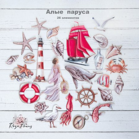 Набор тканевых высечек "Алые паруса", 26 элементов, RozeFlowers, купить - БлагоЛис