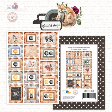 Высечки из коллекции "Colorful days" Frames, 330 гр., ТМ Dream Light Studio, купить - БлагоЛис
