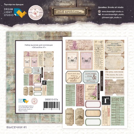 Высечки из коллекции "Old archive1", 330 гр., ТМ Dream Light Studio, купить - БлагоЛис