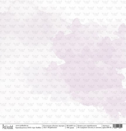 Лист односторонней бумаги 30,5x30,5 см 190 грамм Polkadot Кораблики коллекция Космос внутри, купить - БлагоЛис