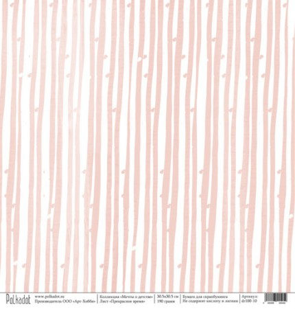 Лист односторонней бумаги 30,5x30,5 см 190 грамм Polkadot Прекрасное время, коллекция Мечты о детстве, купить - БлагоЛис