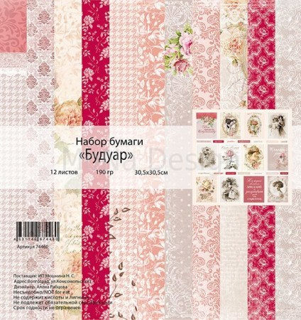 Набор бумаги Будуар Mona Design, 12 листов, 190 грамм, 30,5 х 30,5 см, купить - БлагоЛис