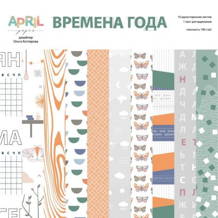 Набор бумаги 30,5 х 30,5 см "Времена года", 10 односторонних листов + лист для вырезания, плотность 190 г, April paper, купить - БлагоЛис