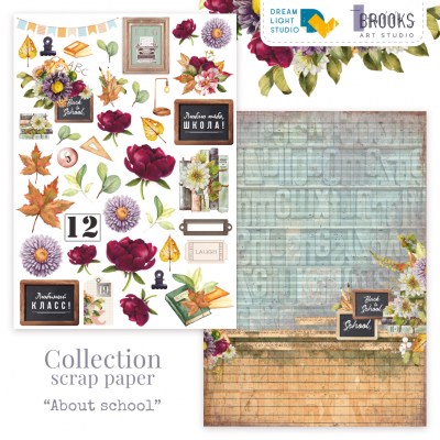 1/2 набора бумаги "About school", A5 (14,8*21 см), 6 двусторонних листов, 190 гр., ТМ Dream Light Studio