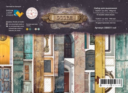 1/3 набора для вырезания "Doors", A5 (14,8*21 см), 6 двусторонних листов, 190 гр., ТМ Dream Light Studio, купить - БлагоЛис