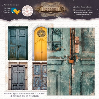 1/3 набора для вырезания "Doors", A5 (14,8*21 см), 6 двусторонних листов, 190 гр., ТМ Dream Light Studio