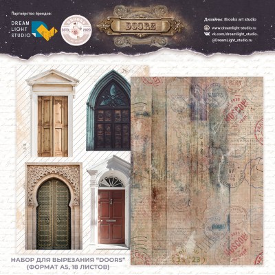1/3 набора для вырезания "Doors", A5 (14,8*21 см), 6 двусторонних листов, 190 гр., ТМ Dream Light Studio