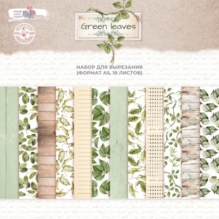 1/3 набора для вырезания "Green leaves", A5 (14,8*21 см), 6 двусторонних листов, 190 гр., ТМ Dream Light Studio, купить - БлагоЛис