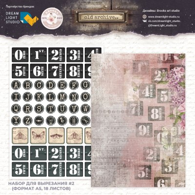 1/3 набора для вырезания "Old archive2", A5 (14,8*21 см), 6 двусторонних листов, 190 гр., ТМ Dream Light Studio