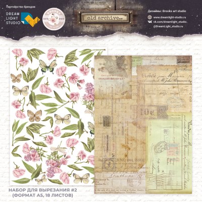 1/3 набора для вырезания "Old archive2", A5 (14,8*21 см), 6 двусторонних листов, 190 гр., ТМ Dream Light Studio