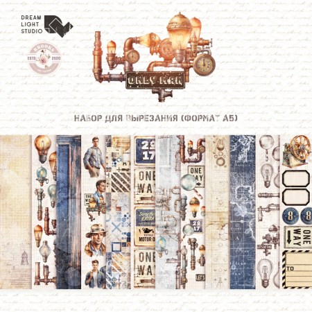 1/3 набора для вырезания "Only Man", A5 (14,8*21 см), 6 двусторонних листов, 190 гр., ТМ Dream Light Studio, купить - БлагоЛис
