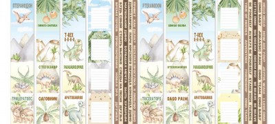 Набор двусторонней скрап бумаги "Dinosauria", 30.5x30.5 см, плотность 200 грамм, Фабрика Декору