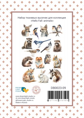 Тканевые высечки из коллекции "Hello, Fall" Animals, ТМ Dream Light Studio