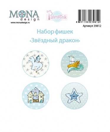 Набор фишек Mona Design Звездный дракон, 4 шт, купить - БлагоЛис