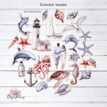 Набор тканевых высечек "Синее море", 25 элементов, RozeFlowers, купить - БлагоЛис
