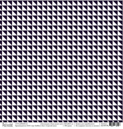 Лист односторонней бумаги 30,5x30,5 см 190 грамм Polkadot Строгий папа, коллекция Папа может всё, купить - БлагоЛис