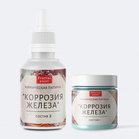 Химическая патина «Коррозия железа» двухкомпонентная, 25 мл., ТМ Fractal Paint, купить - БлагоЛис