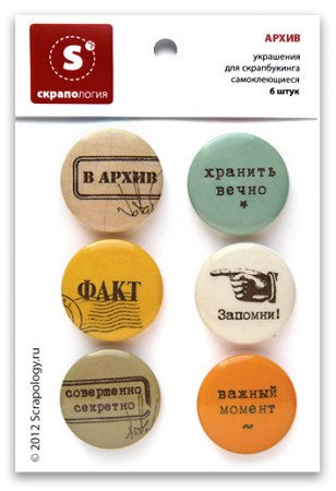 Набор топсов Скрапология Архив, купить - БлагоЛис