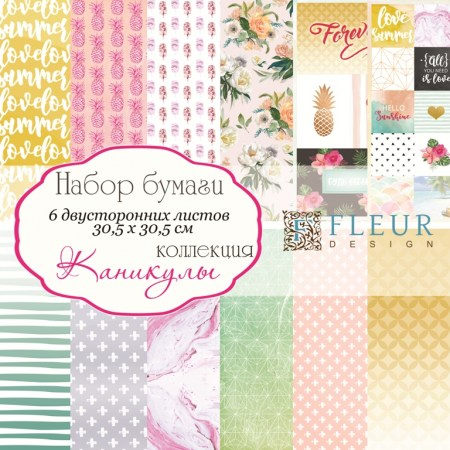 Набор бумаги "Каникулы" Fleur Design 30,5 х 30,5, 6 двусторонних листов , купить - БлагоЛис