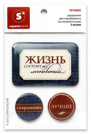 Набор топсов Скрапология Лучшее , купить - БлагоЛис