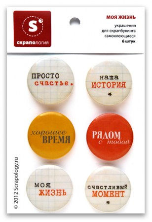 Набор топсов Скрапология Моя жизнь, купить - БлагоЛис