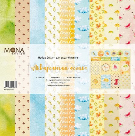 Набор односторонней бумаги 30,5x30,5 см, 190 грамм Mona Design Акварельная осень, 10 листов, купить - БлагоЛис