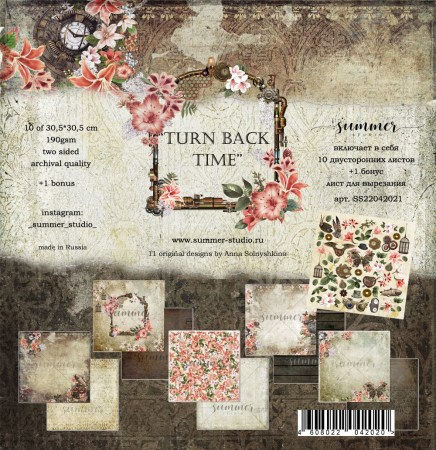 Набор двусторонней бумаги Turn back time, 10 листов + 1 бонус, 30,5 х 30,5 см, 190 г, ТМ Summer Studio, купить - БлагоЛис