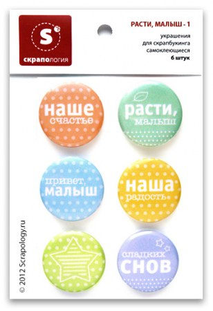 Набор топсов Скрапология Расти, малыш - 1 , купить - БлагоЛис