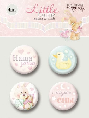 Набор скрап-фишек для скрапбукинга 4шт от Scrapmir Little Bunny, купить - БлагоЛис