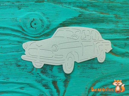 Вырубка "Папа купил автомобиль", 5х10 см., купить - БлагоЛис