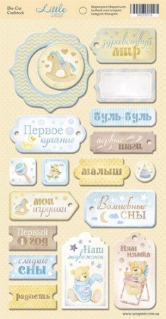 Чипборд для скрапбукинга 18шт от Scrapmir Little Bear, купить - БлагоЛис