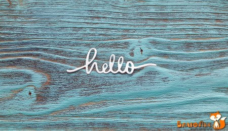 Вырубка Надпись Hello (привет), 2 х 6 см, купить - БлагоЛис