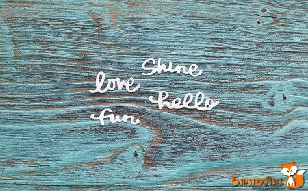 Вырубка Набор надписей Love, fun, shine, hello (любовь, радость, сияние/блеск, привет), длина слова 3 - 3,5 см, купить - БлагоЛис