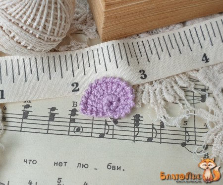 Морская раковина вязаная, малая, сиреневая, 1,5 см., купить - БлагоЛис
