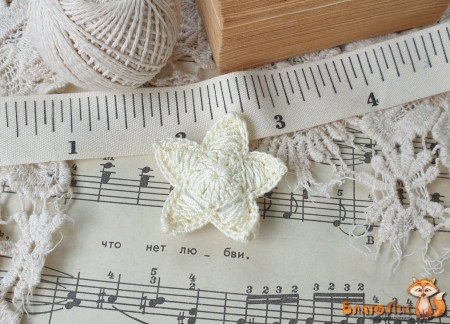 Морская звезда вязаная, объемная, кремовая, 4 см., купить - БлагоЛис