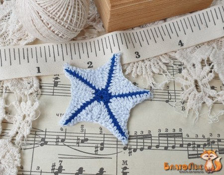 Морская звезда вязаная, голубая, 6 см., купить - БлагоЛис